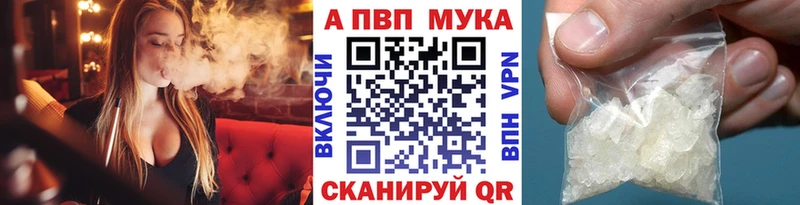 A-PVP Соль  хочу наркоту  Алупка 