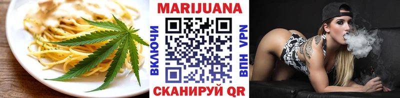 купить закладку  Алупка  Еда ТГК конопля 