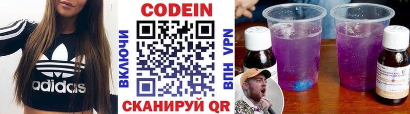 Кодеиновый сироп Lean напиток Lean (лин)  Алупка 