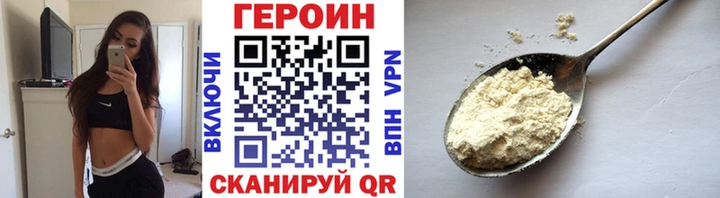 что такое наркотик  Алупка  ГЕРОИН Heroin 