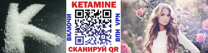 Кетамин VHQ  магазин продажи наркотиков  Алупка 