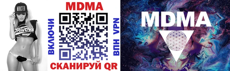 MDMA кристаллы  Алупка 