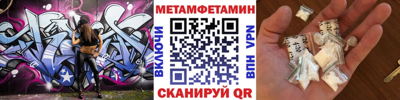 МЕТАМФЕТАМИН Декстрометамфетамин 99.9%  Алупка 